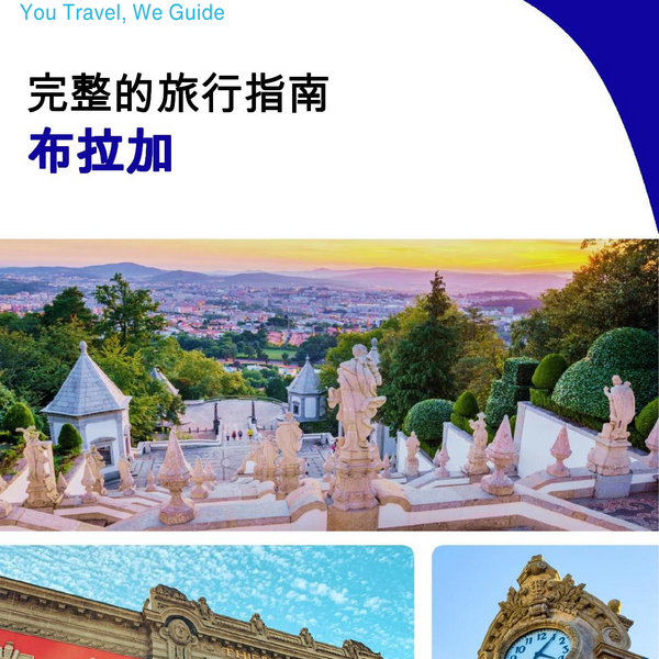 The complete travel guide for Braga