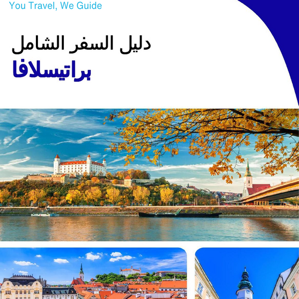 The complete travel guide for Bratislava