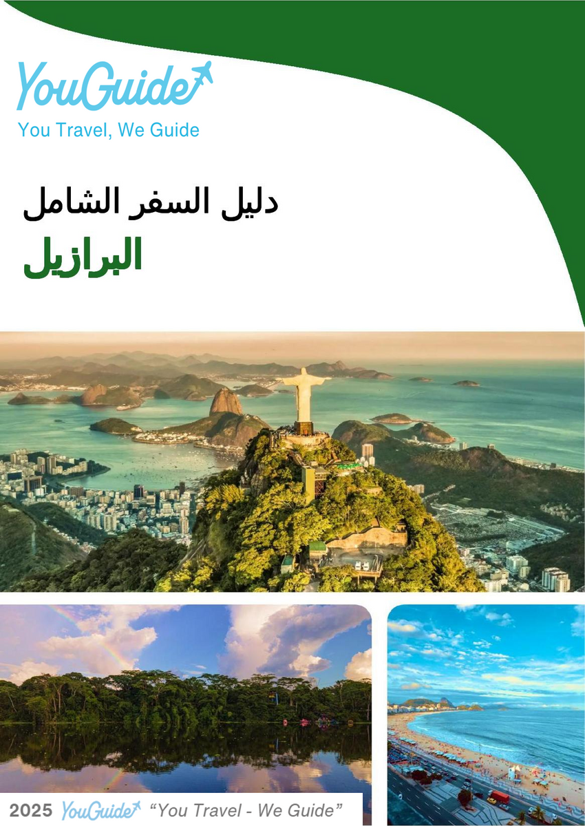 The complete travel guide for Brazil