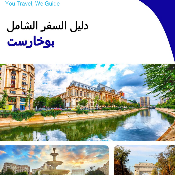 The complete travel guide for Bucharest