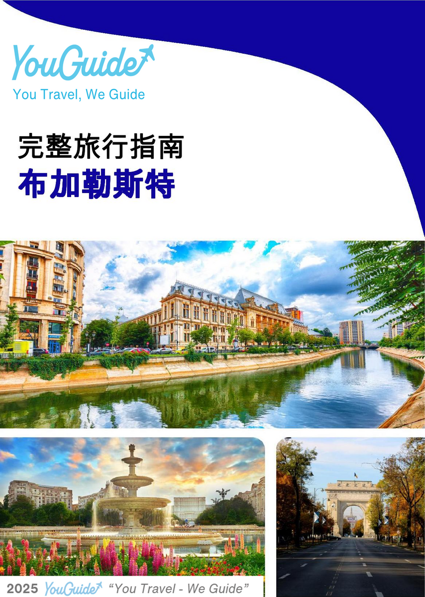 The complete travel guide for Bucharest