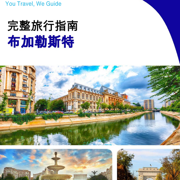 The complete travel guide for Bucharest
