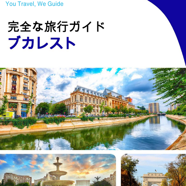 The complete travel guide for Bucharest
