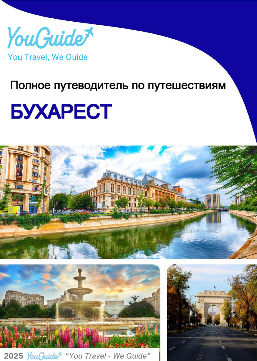 The complete travel guide for Bucharest