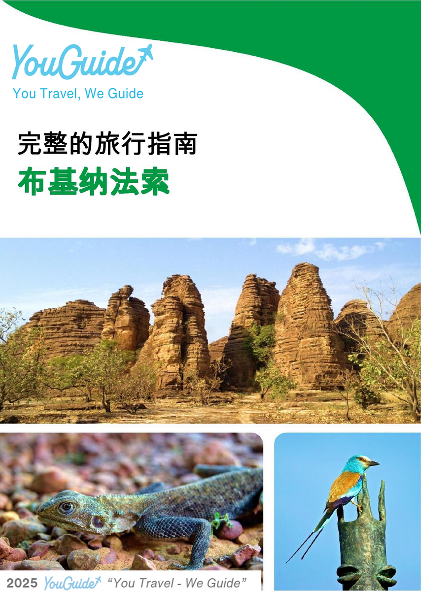 The complete travel guide for Burkina Faso