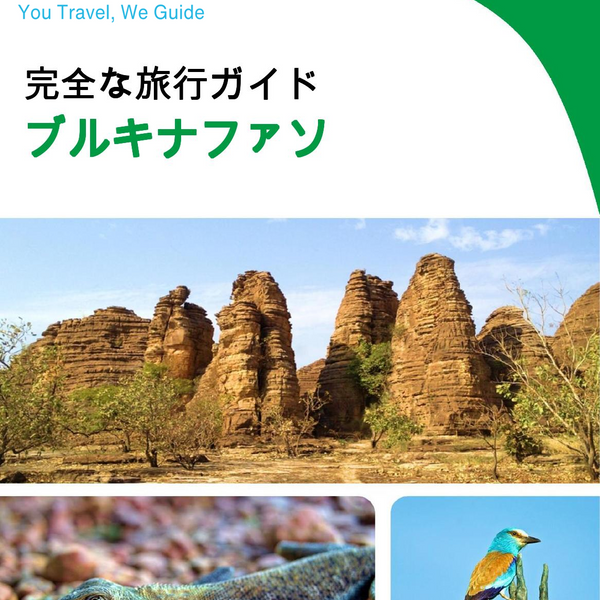 The complete travel guide for Burkina Faso