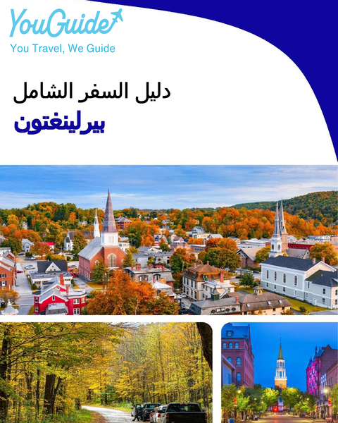 The complete travel guide for Burlington