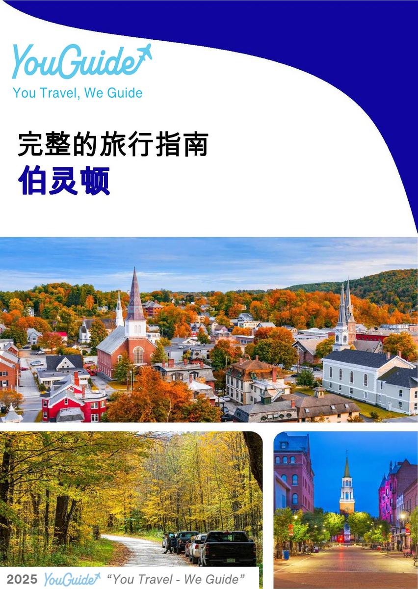 The complete travel guide for Burlington