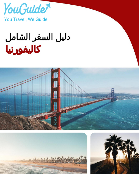 The complete travel guide for California