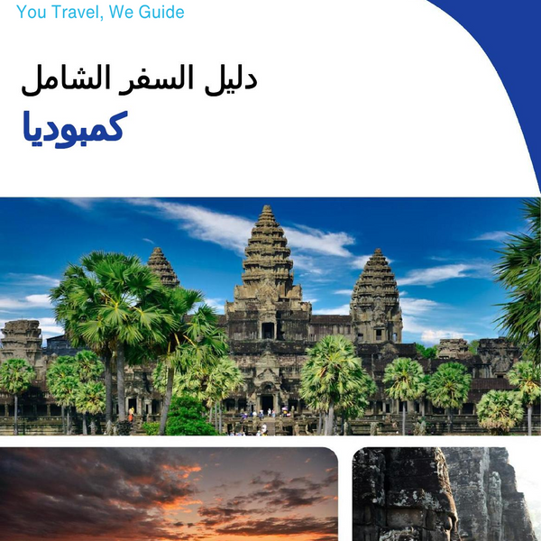 The complete travel guide for Cambodia