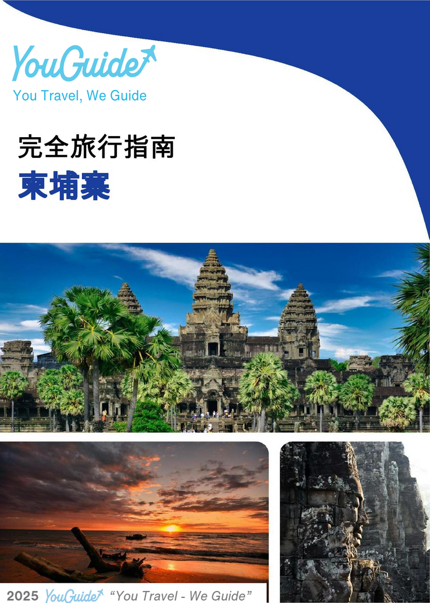 The complete travel guide for Cambodia