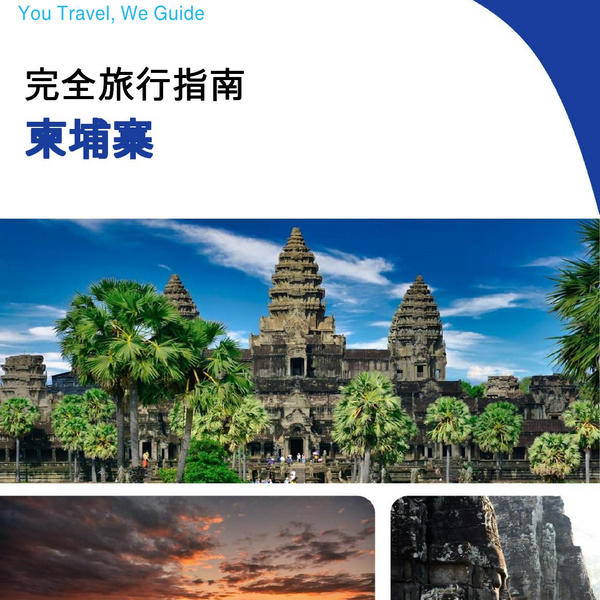 The complete travel guide for Cambodia