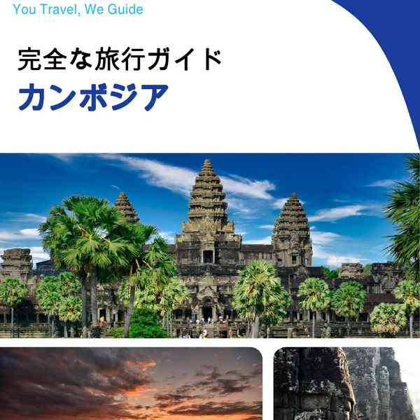 The complete travel guide for Cambodia