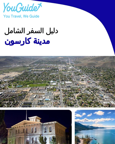 The complete travel guide for Carson City