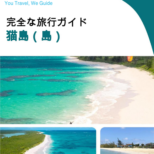 The complete travel guide for Cat Island (island)