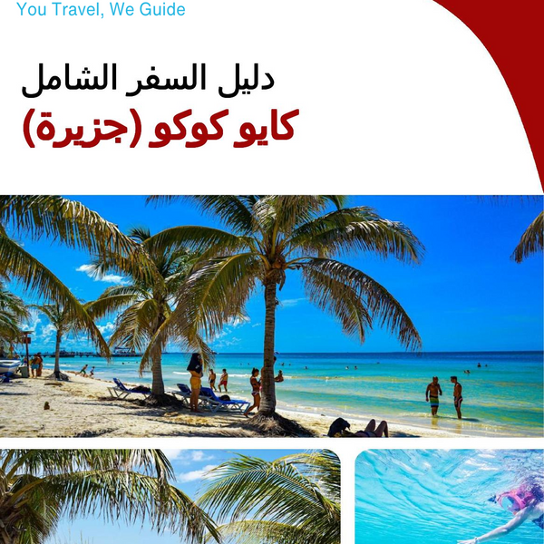 The complete travel guide for Cayo Coco (island)