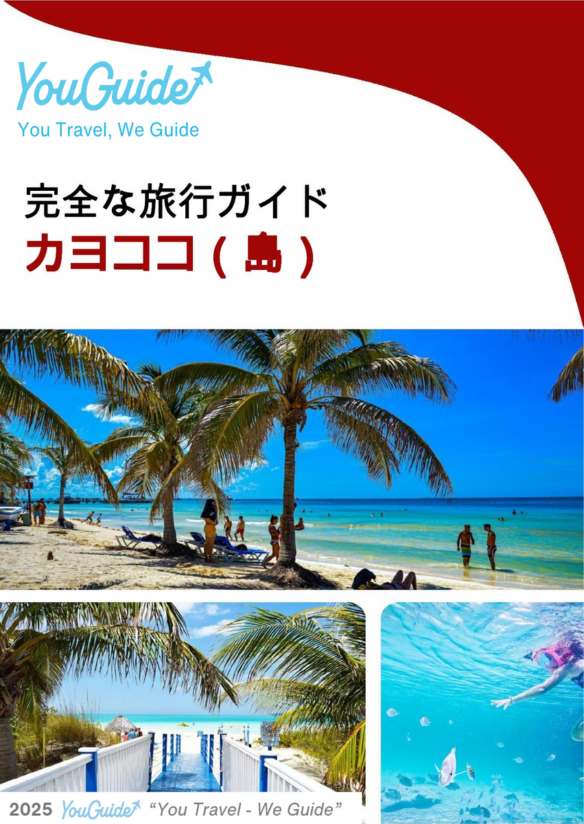 The complete travel guide for Cayo Coco (island)
