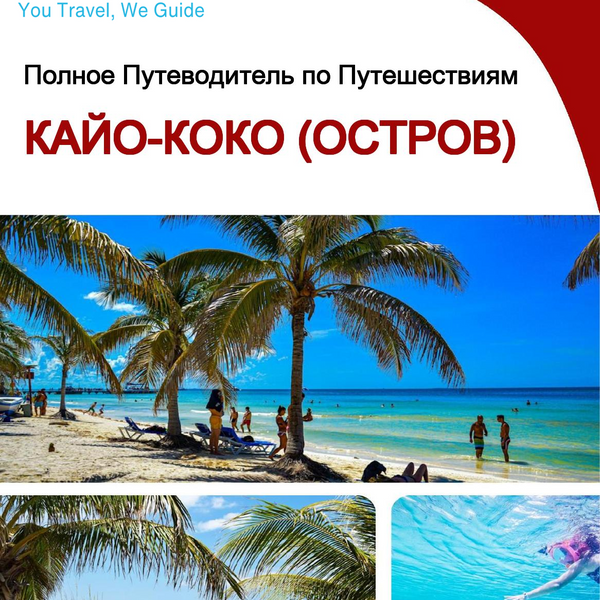 The complete travel guide for Cayo Coco (island)