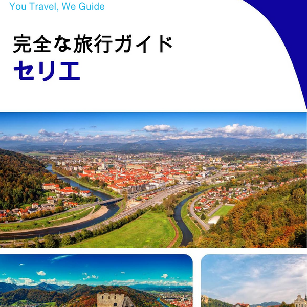 The complete travel guide for Celje