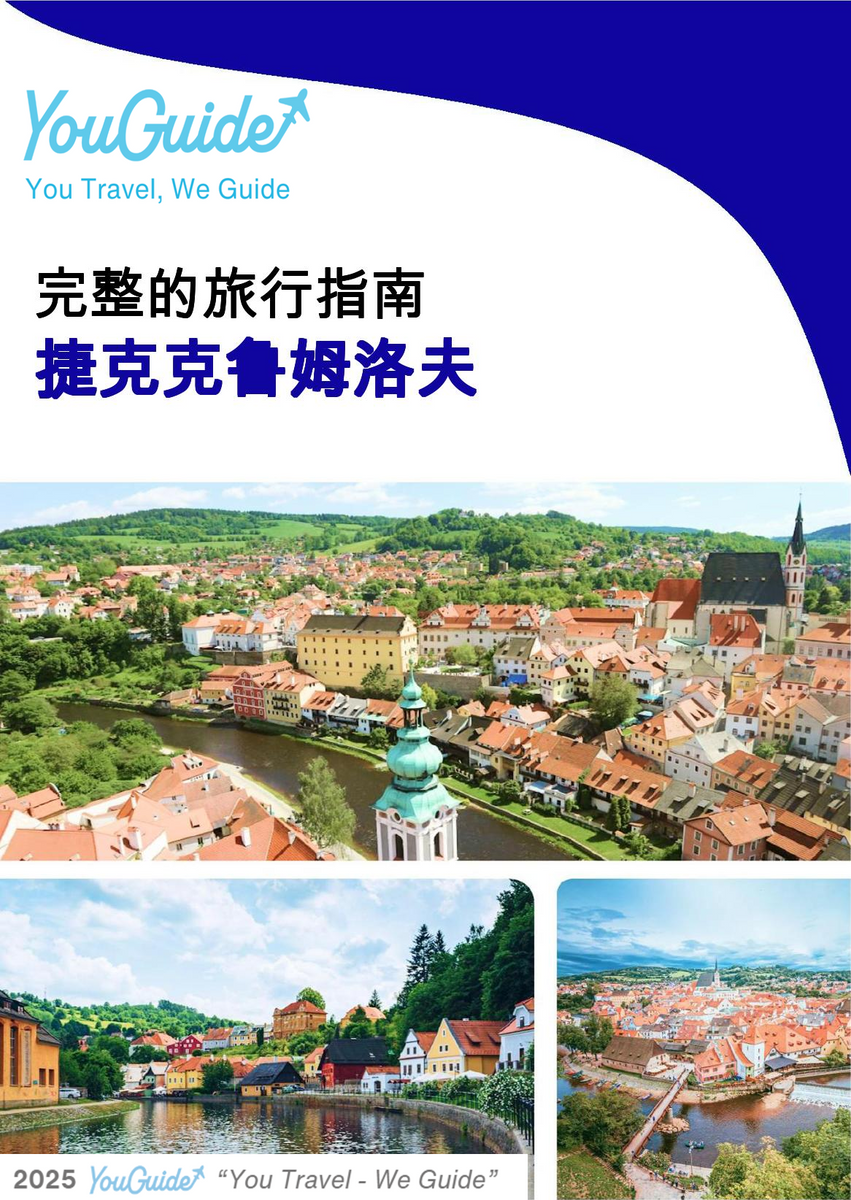 The complete travel guide for Cesky Krumlov