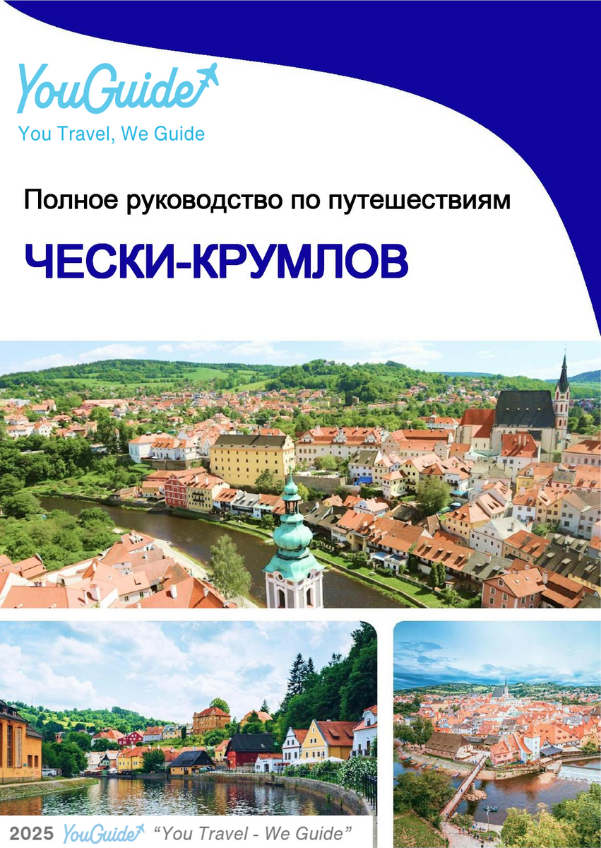 The complete travel guide for Cesky Krumlov