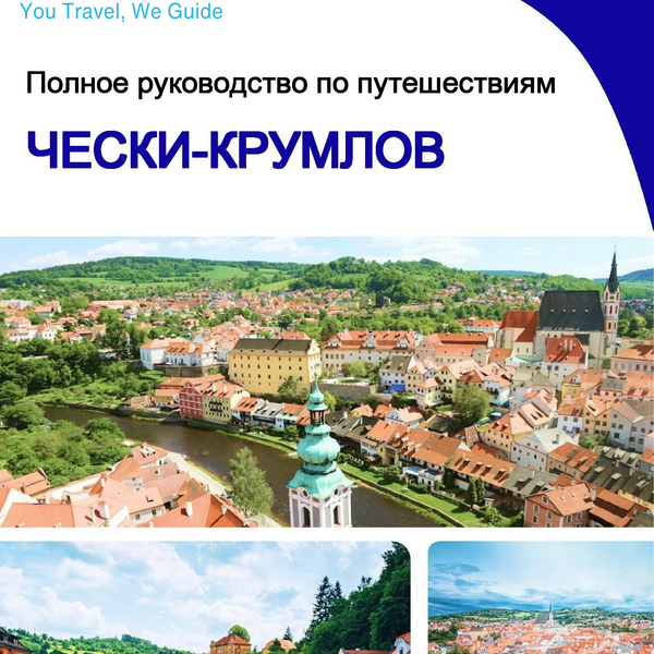 The complete travel guide for Cesky Krumlov