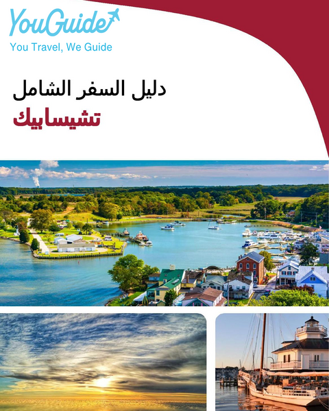 The complete travel guide for Chesapeake