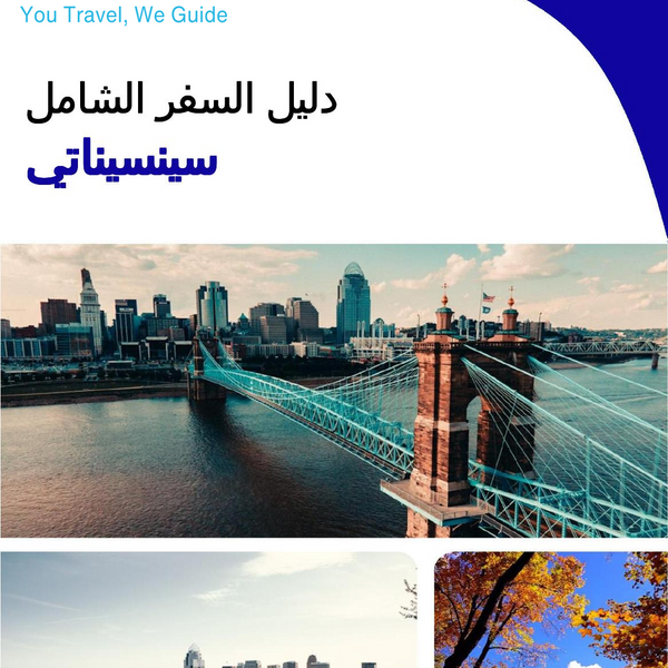 The complete travel guide for Cincinnati