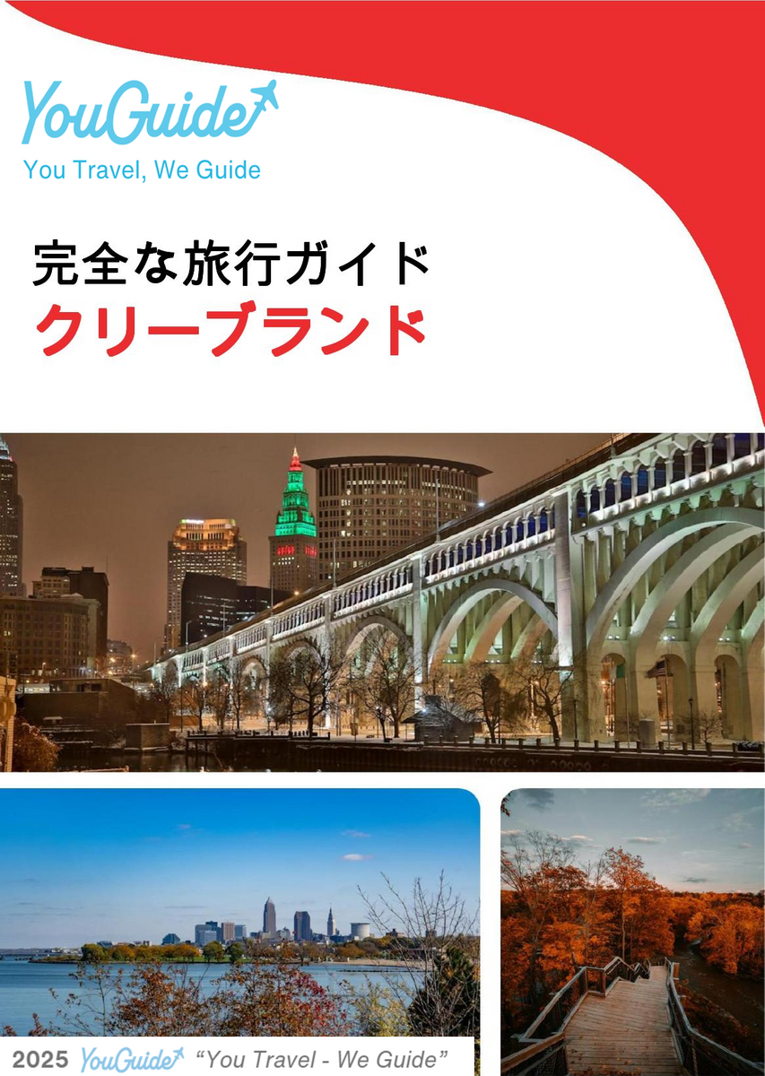 The complete travel guide for Cleveland