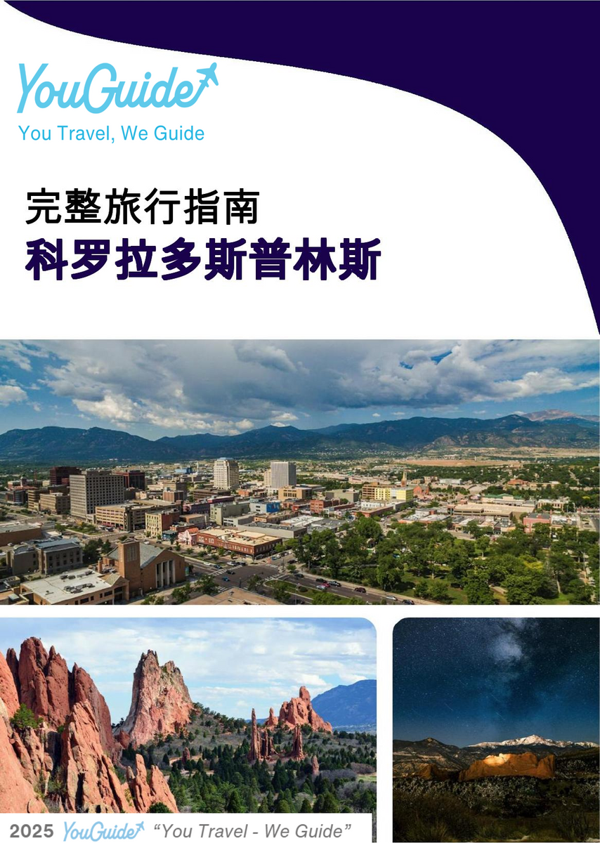 The complete travel guide for Colorado Springs