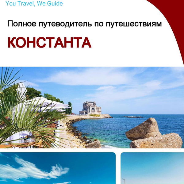 The complete travel guide for Constanta