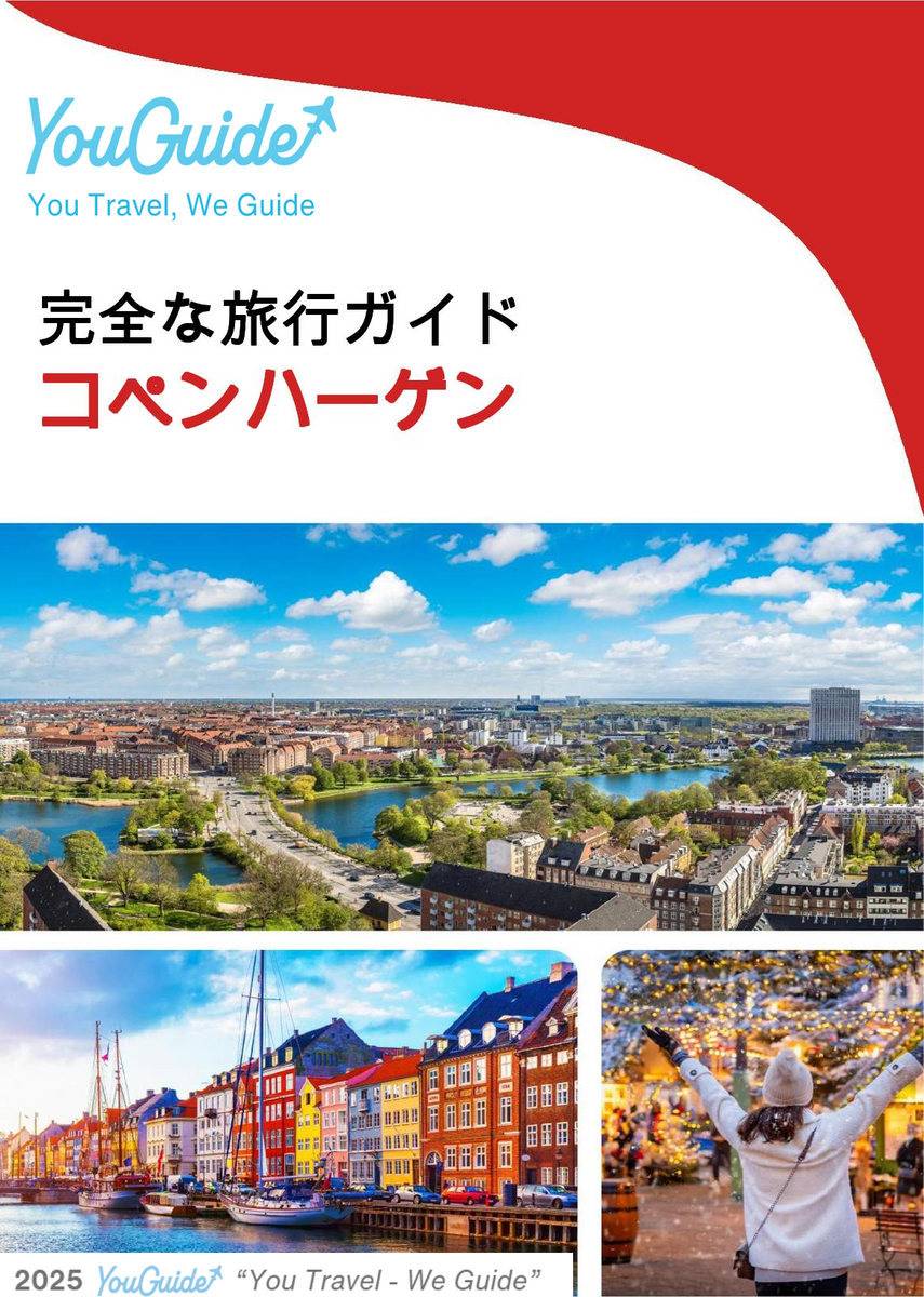 The complete travel guide for Copenhagen