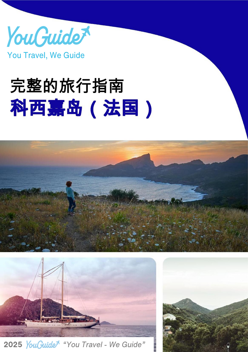 The complete travel guide for Corsica (France)