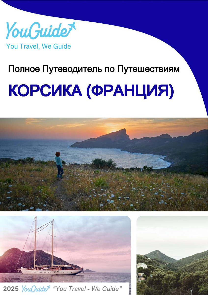 The complete travel guide for Corsica (France)