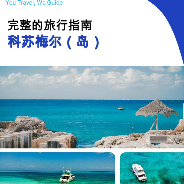 The complete travel guide for Cozumel (Island)