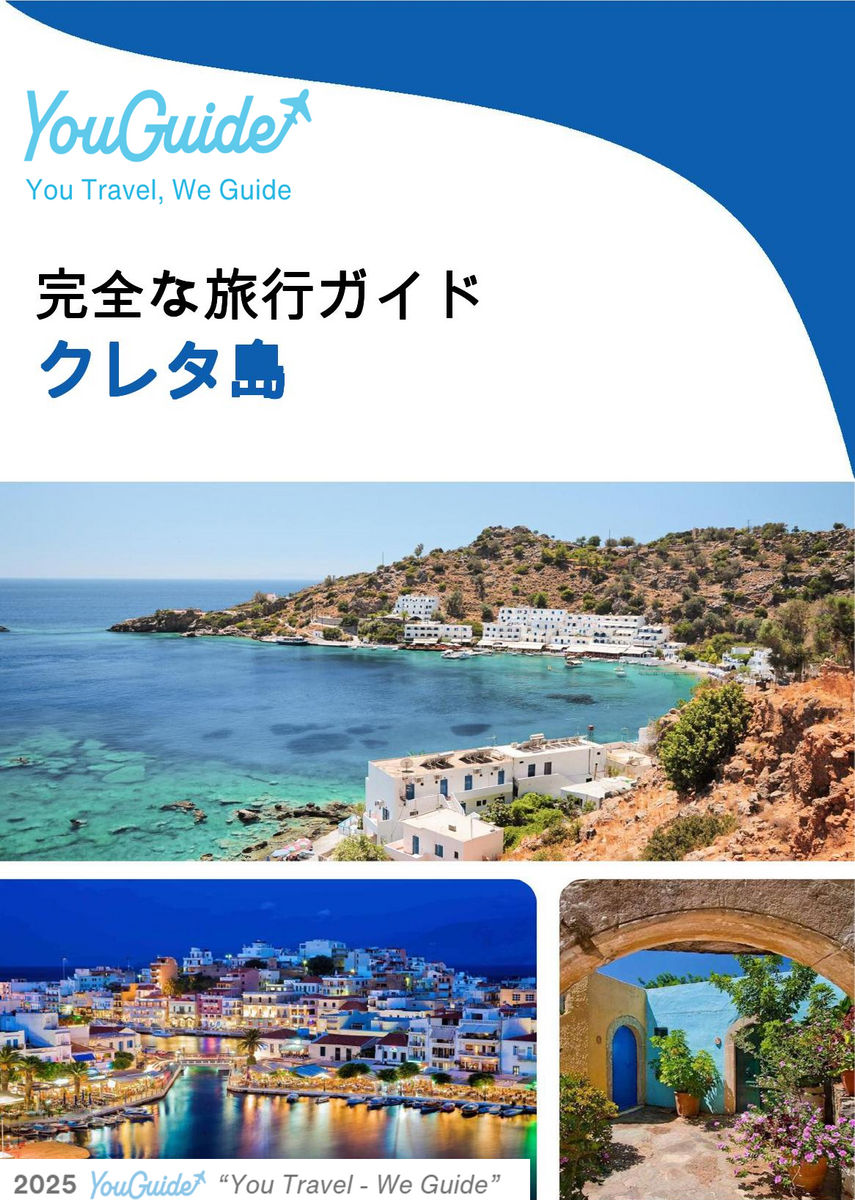 The complete travel guide for Crete (island)