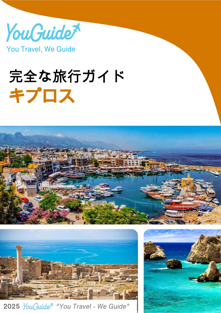 The complete travel guide for Cyprus