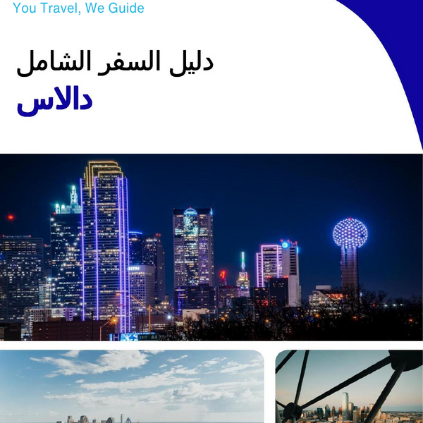 The complete travel guide for Dallas