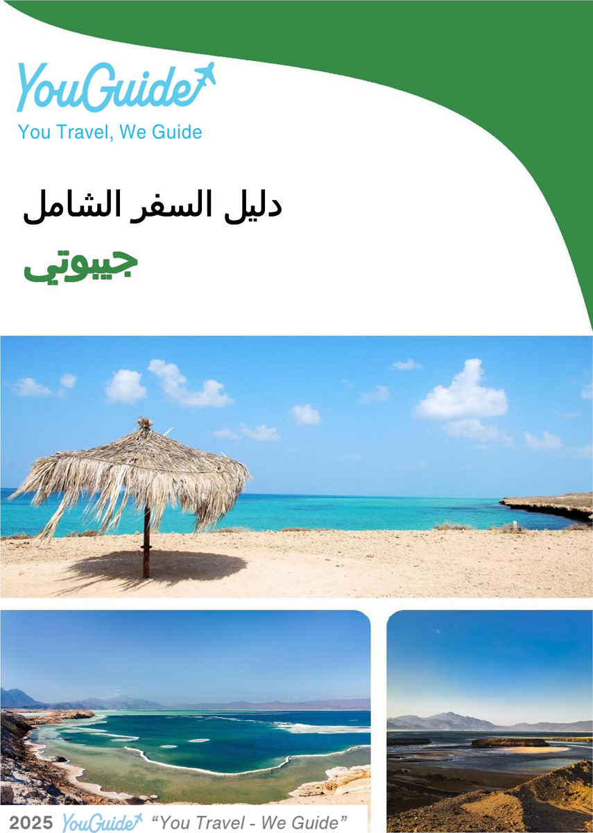 The complete travel guide for Djibouti