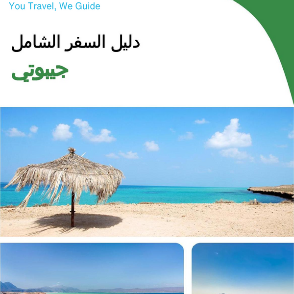 The complete travel guide for Djibouti