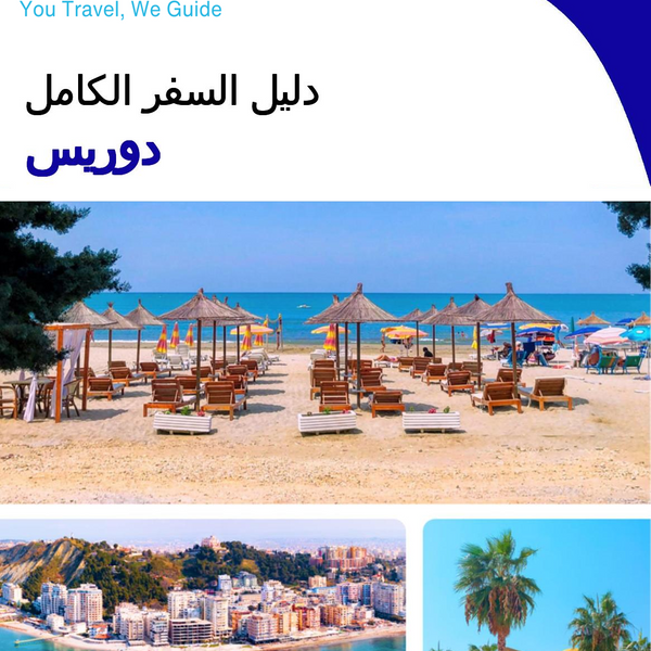 The complete travel guide for Durres