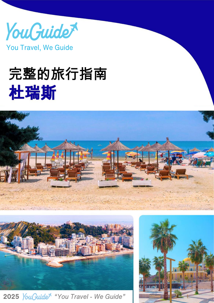 The complete travel guide for Durres