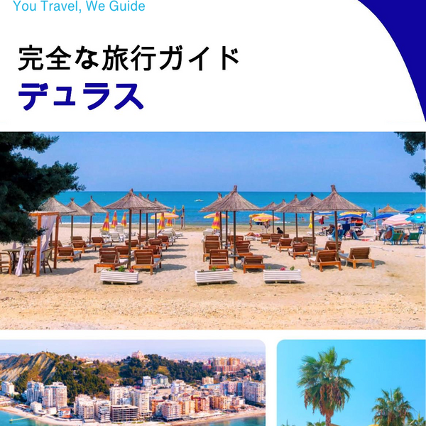 The complete travel guide for Durres