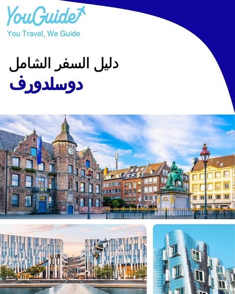 The complete travel guide for Dusseldorf
