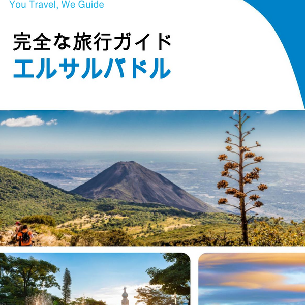 The complete travel guide for El Salvador