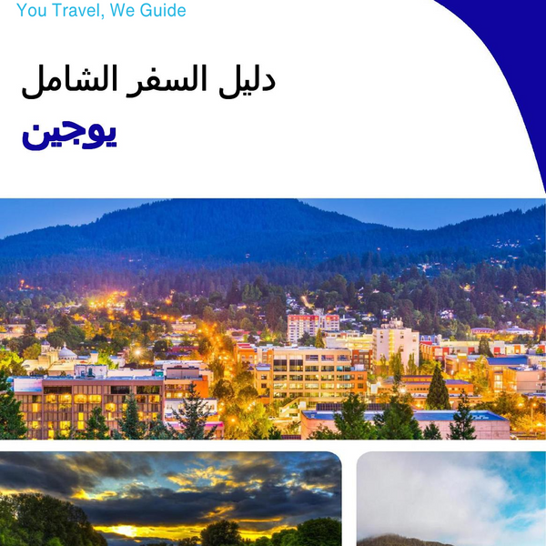 The complete travel guide for Eugene
