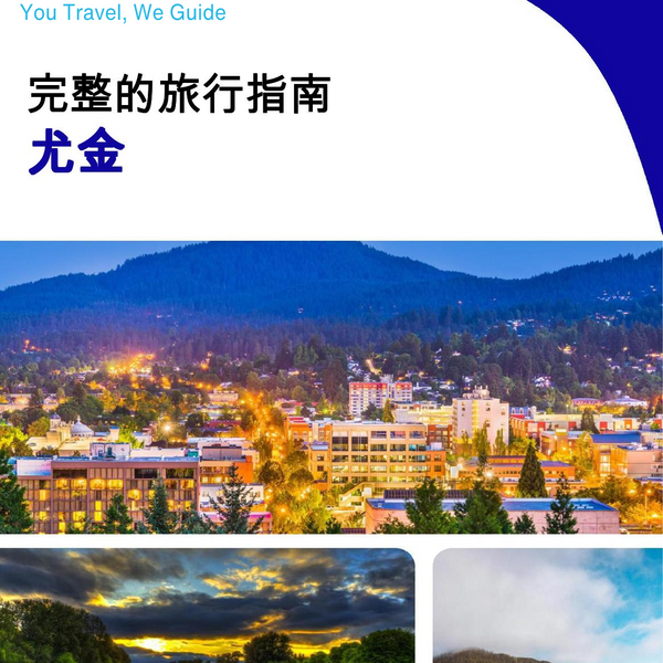 The complete travel guide for Eugene