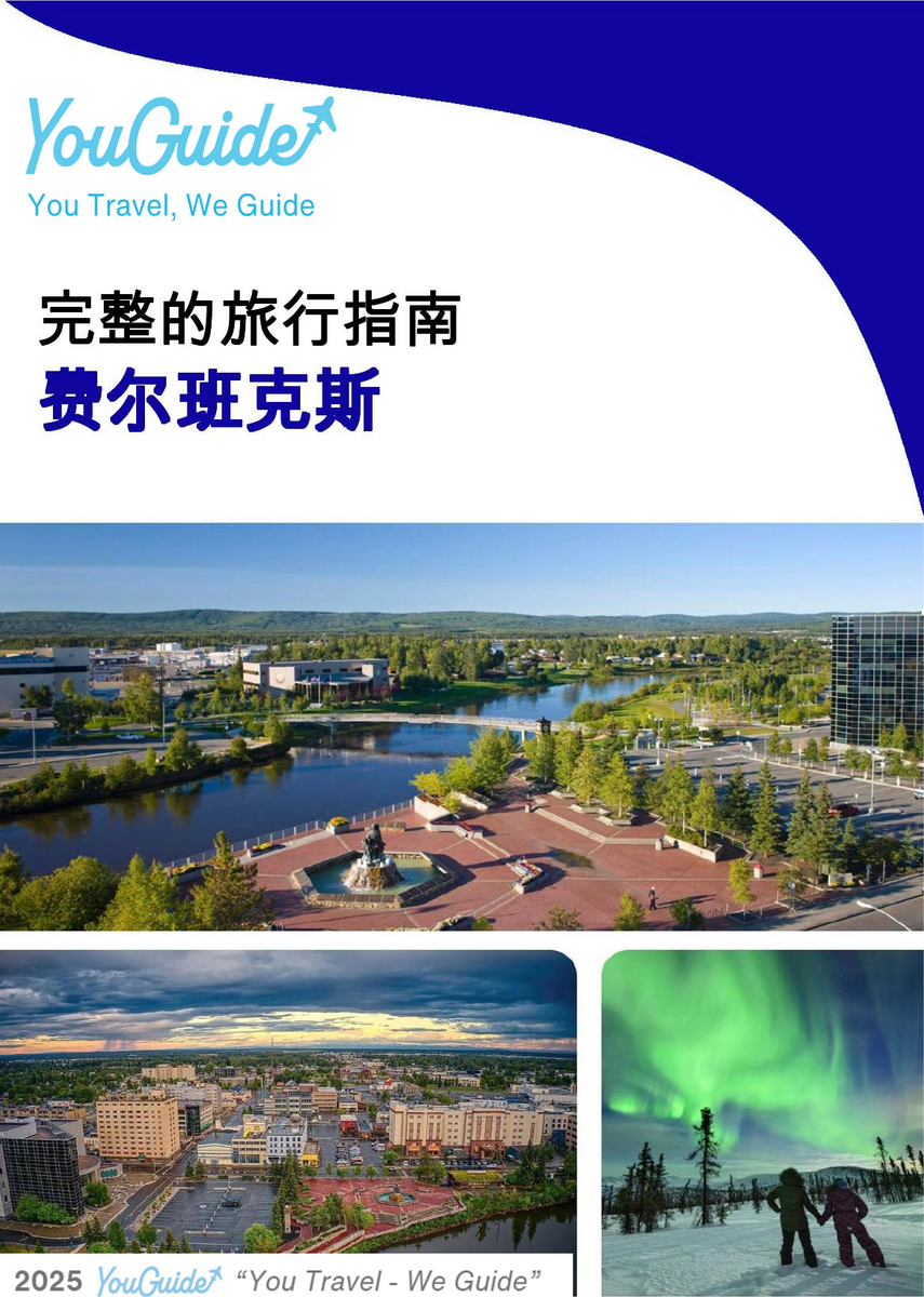 The complete travel guide for Fairbanks
