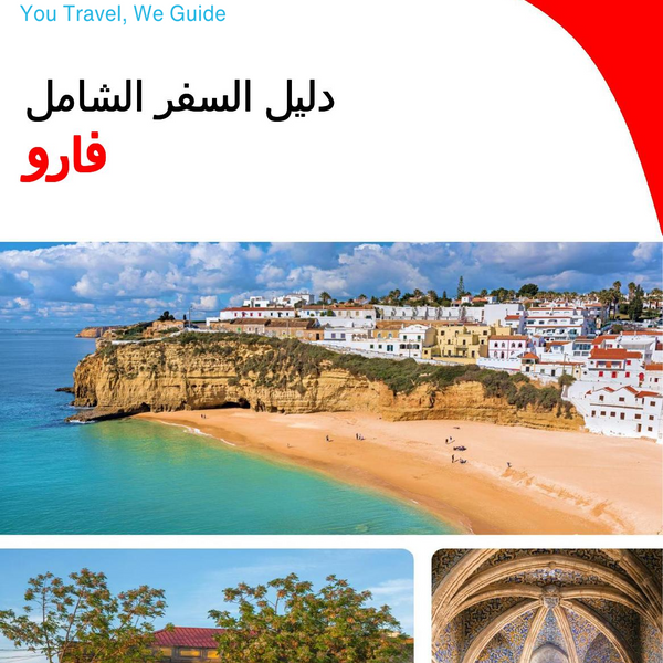 The complete travel guide for Faro