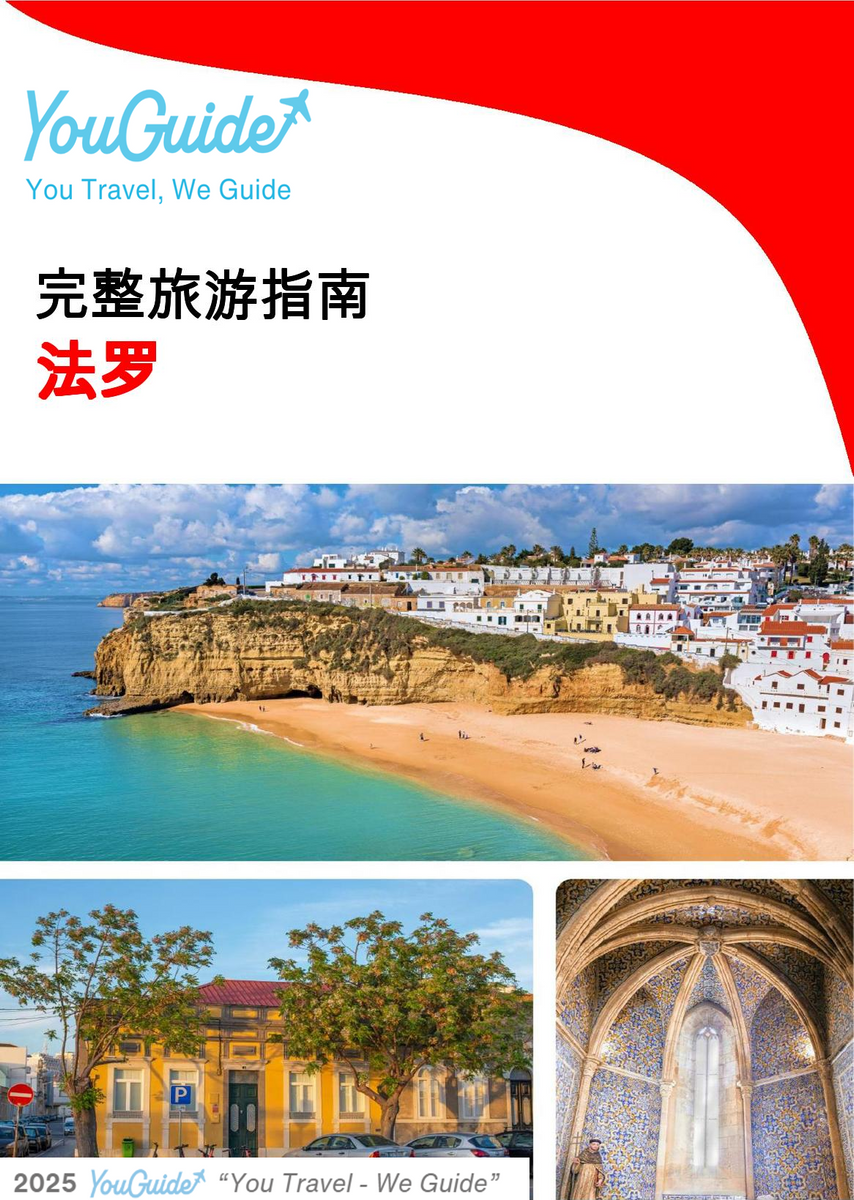 The complete travel guide for Faro